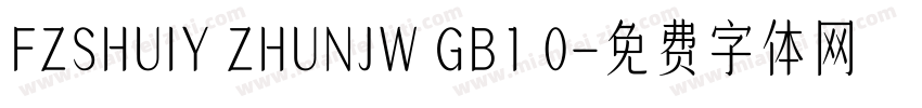 FZSHUIY ZHUNJW GB1 0字体转换